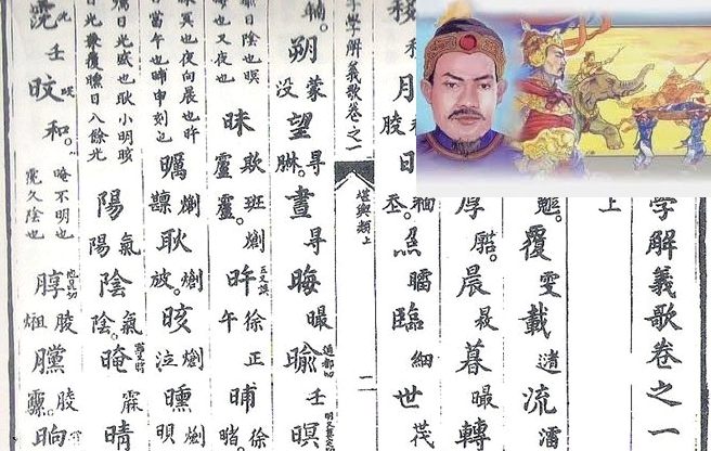 chu-nom-chinh-thong-trieu-ai-nao-a-ua-tieng-viet-len-ngoi_385